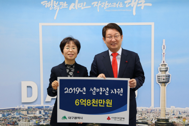 대구모금회가 설 명절 성금으로 6억8천만원을 지원한다. 대구사회복지공동모금회 제공