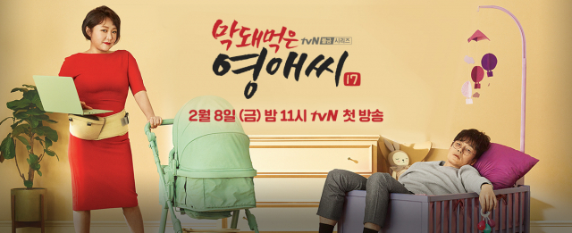 tvN 
