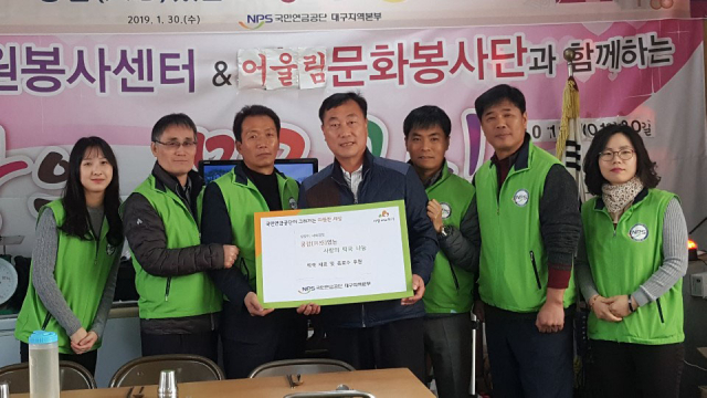국민연금공단 대구본부 무료급식 봉사