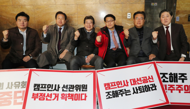 자유한국당 원유철(왼쪽부터), 김무성, 강석호, 윤상현, 정진석, 유기준 등 중진의원들이 30일 국회 로텐더홀에서 조해주 선관위원 후보자 임명강행 반대 연좌농성을 하며 구호를 외치고 있다. 연합뉴스