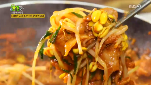 5000원 고추장불고기+한우 갈빗살 된장찌개. 2TV 저녁 생생정보 tv 화면 캡처
