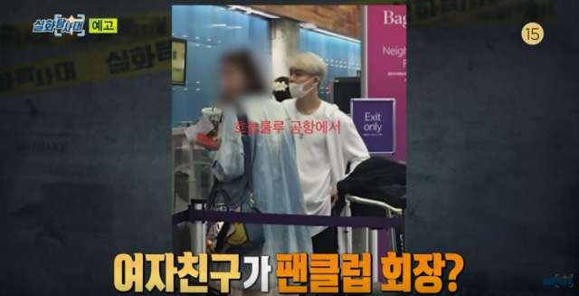 가수 강성훈과 후니월드 운영자가 사실혼 관계라는 운영자 친오빠의 주장이 나왔다. 실화탐사대 방송화면 캡처. #강성훈 #후니월드