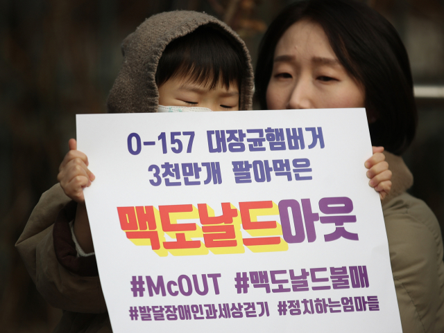 30일 오전 서울 서초구 서울중앙지검 앞에서 시민단체 정치하는엄마들이 연한국맥도날드 햄버거병 단체고발 기자회견에서 참가자들이 