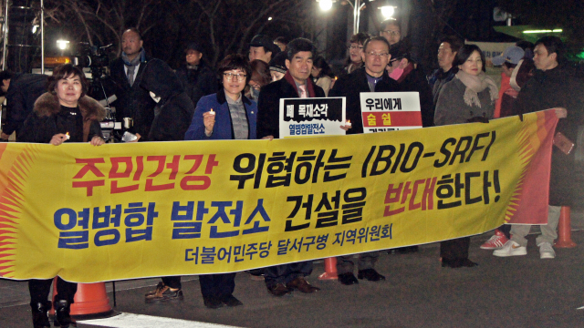 달서구폐목재소각발전소반대대책위는 지난달 30일 대구 달서구청 앞에서 폐목재 소각 발전소 반대 