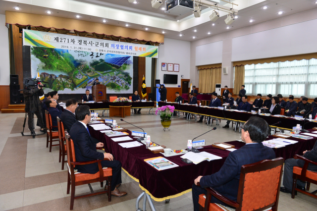 경북시·군의회의장협의회가 제271차 월례회를 개최하고 있다. 봉화군 제공