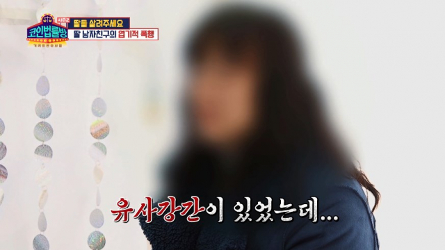 한 방송을 통해 데이트 폭력과 유사강간을 당한 여성의 소식이 전해지면서 네티즌의 공분을 사고 있다. 방송화면 캡처 #데이트 폭력 #유사강간 #코인법률방 bj