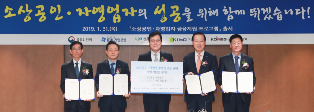 신용보증기금과 기술보증기금, 신용보증재단중앙회, 기업은행은 31일 서울 기업은행 본점에서 