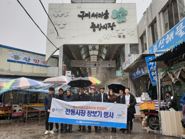 중소기업진흥공단 경북지역본부