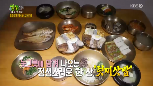 안동하면 헛제삿밥(헛제사밥), 맛집 