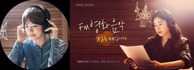 한예리, 정은채. MBC