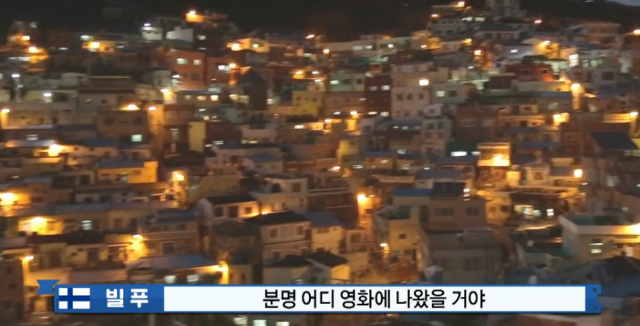부산 감천문화마을 