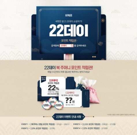 위메프 홈페이지 캡쳐