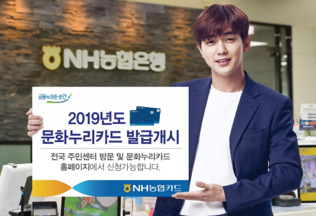 NH농협카드 제공