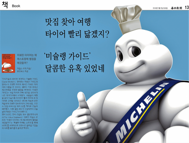 엄격한 맛집 평가로 유명한 