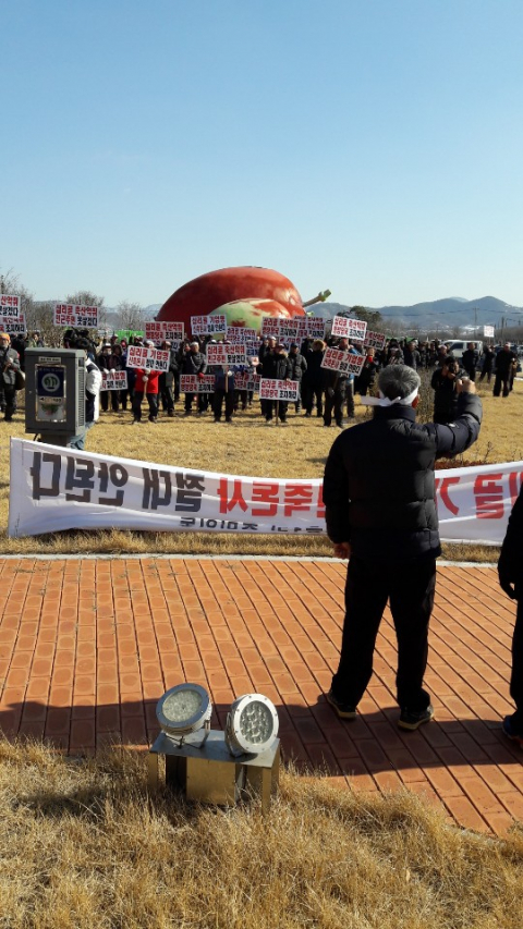 군위군 우보면 이화리 주민들이 최근 어슬렁대추공원에서 축사 신축 허가를 반대하는 집회를 열고 있다.