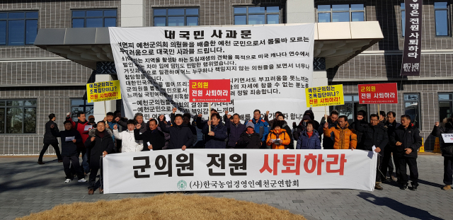 한국농업경영인예천군연합회 회원들이 21일 경북 예천군의회 앞에서 