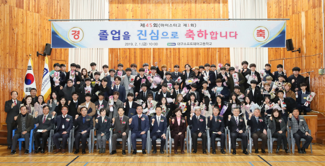 1일 대구소프트웨어고등학교에서 열린 첫 졸업식에서 학생과 교직원들이 기념촬영을 하고 있다. 대구시교육청 제공