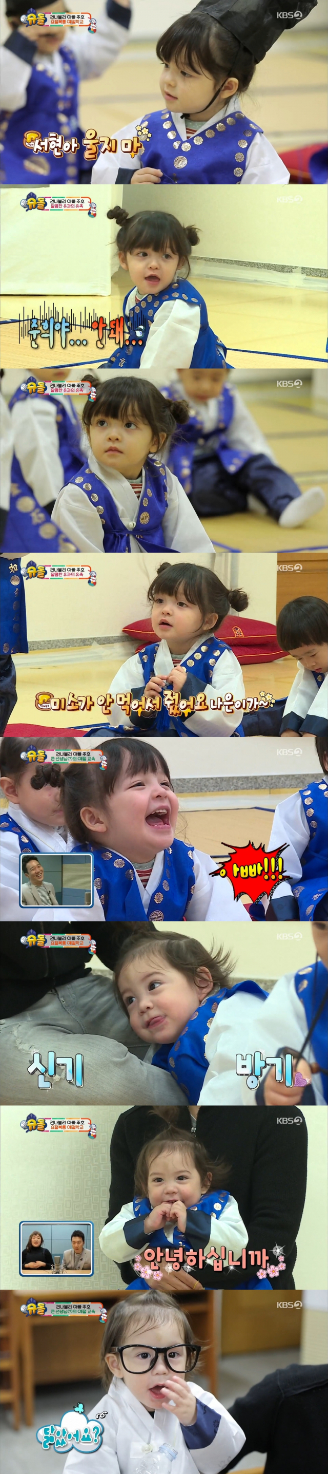 사진= KBS 2TV 