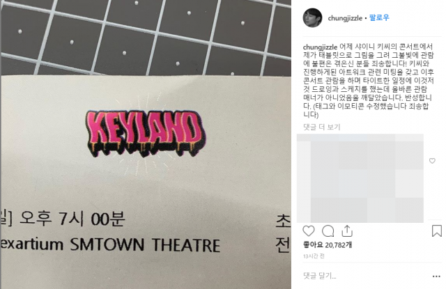 김충재 인스타그램 캡쳐