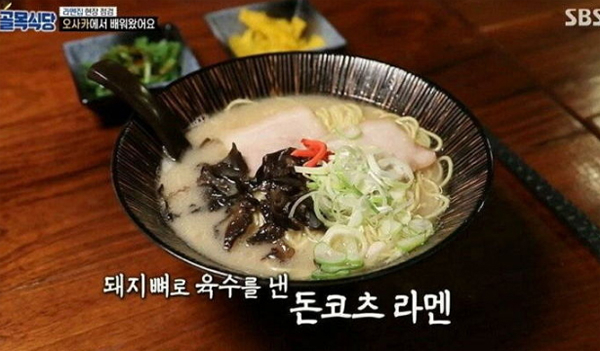 이대 라멘집