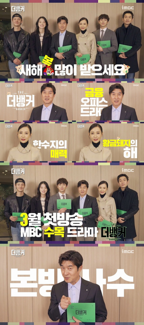 사진제공= MBC 