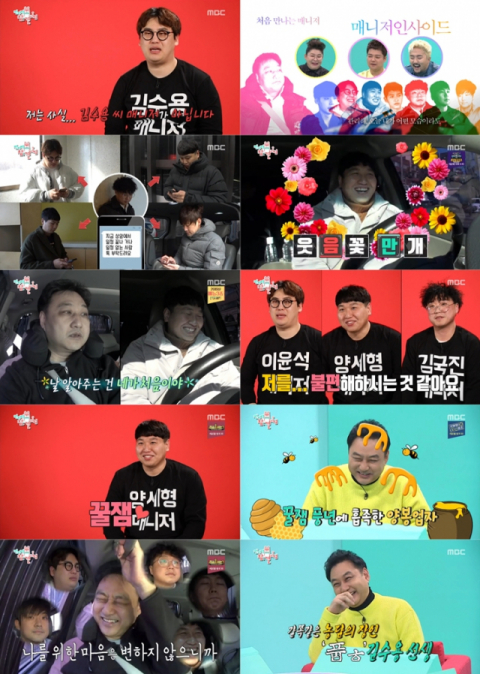 사진제공=MBC 