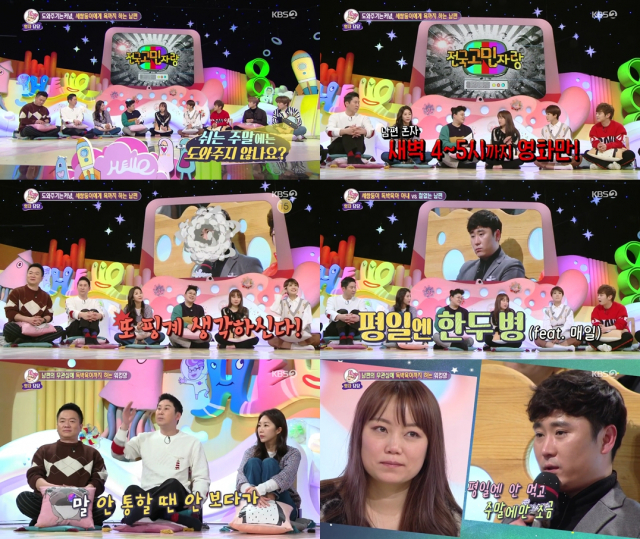 사진제공 : KBS 방송화면 캡처