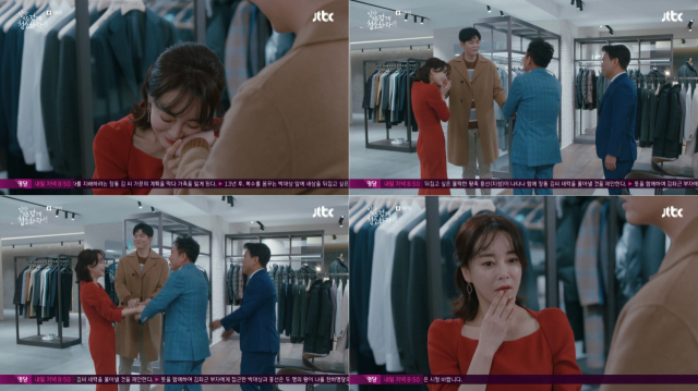 사진출처= JTBC 
