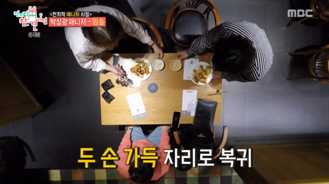 사진제공=MBC