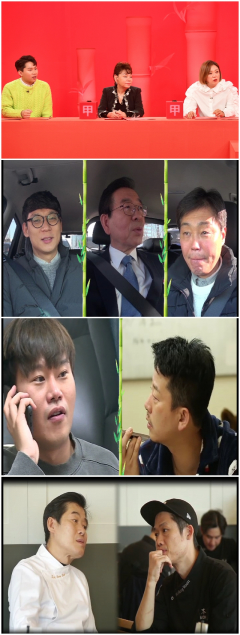 사진제공=KBS 사장님 귀는 당나귀 귀