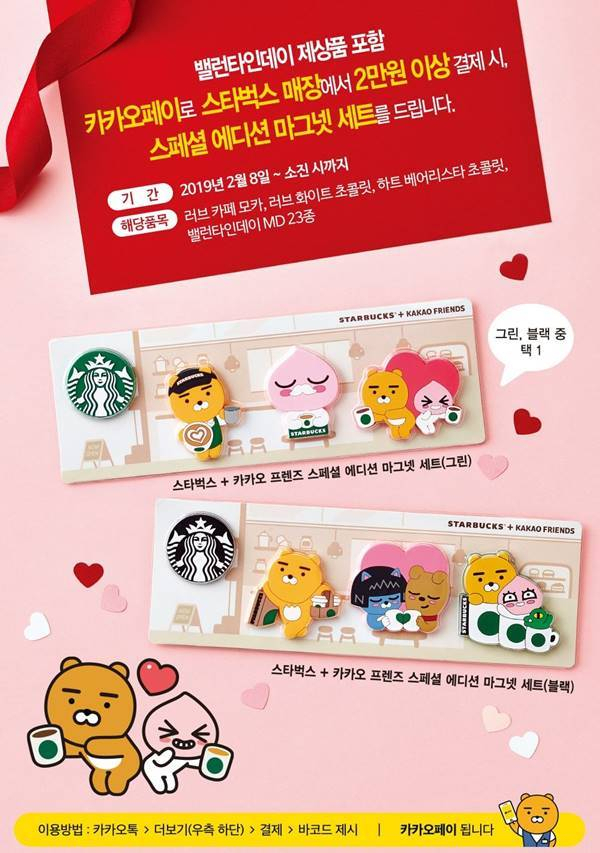 스타벅스 홈페이지 캡쳐