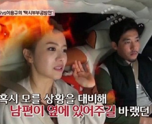 유하나 임신 / 사진. 방송캡처