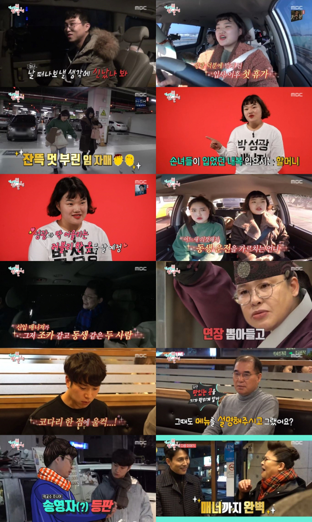 MBC 