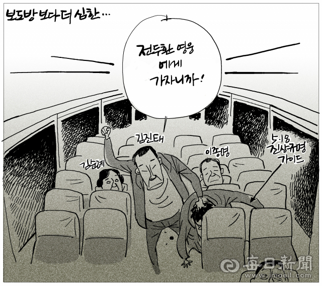 매일희평.김경수화백