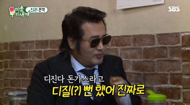 사진제공=미운우리새끼