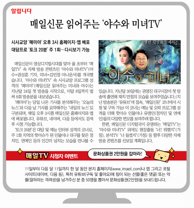 　　　　　　　　　　　　　　　　　　매일신문 유튜브 구독 QR코드