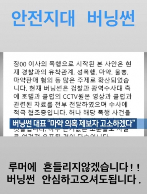 이문호 버닝썬 대표 인스타그램 캡쳐
