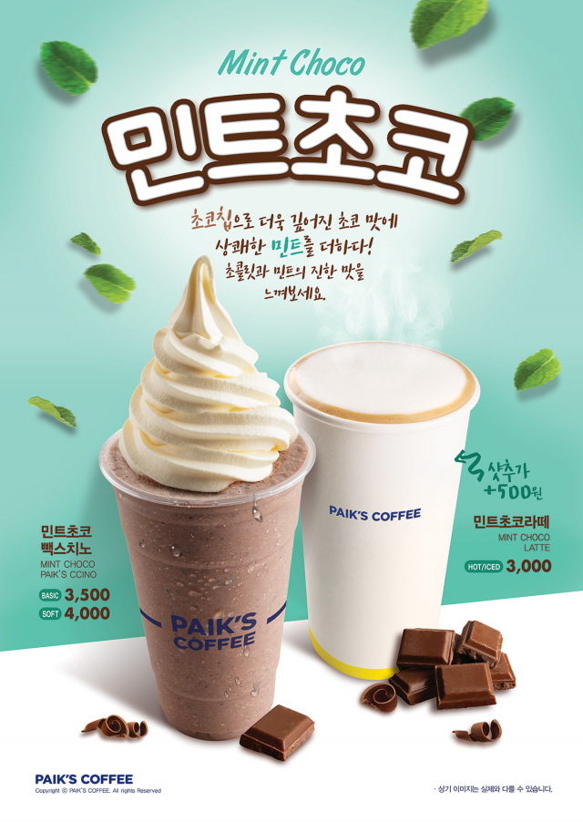 빽다방 제공