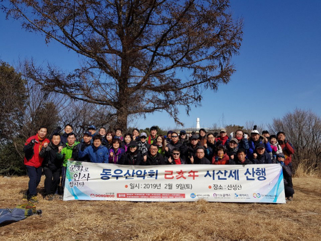동우씨엠 시산제