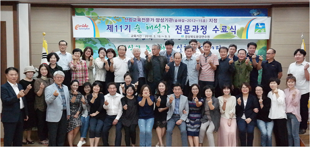 경북도환경연수원의 