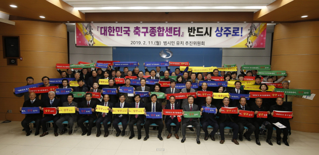 상주지역 각계 인사 105명으로 구성된 