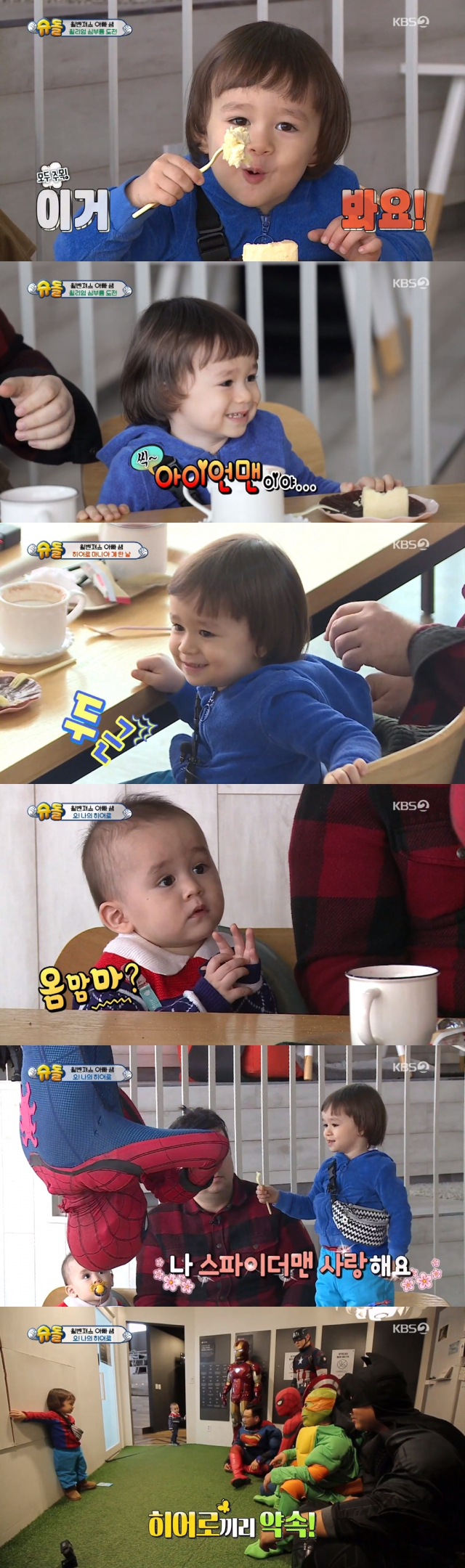 사진= KBS 2TV 
