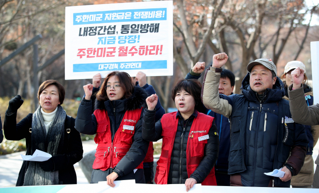 11일 오전 대구 중구 2·28기념중앙공원에서 열린 한미방위분담금 가체결 규탄 및 대북제재 해결 촉구 기자회견에서 대구민중과함께·6.15남측위원회대구경북본부·대구시민단체연대회의 참석자들이 구호를 외치고 있다. 김영진 기자 kyjmaeil@imaeil.com