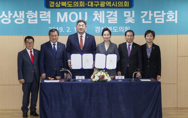 경북도·대구시 의회가 11일 도의회에서 상생협력 MOU를 체결하고 협약서를 들어보이며 기념사진을 찍고 있다. 경북도의회 제공