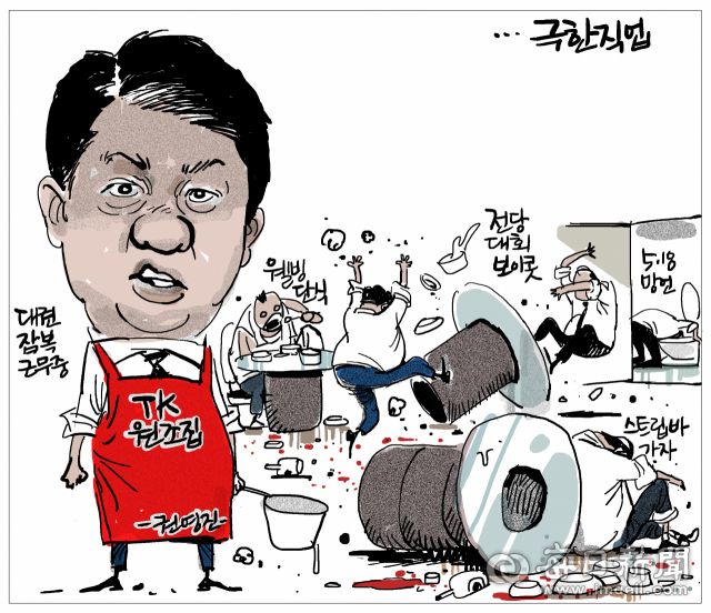 매일희평.김경수화백