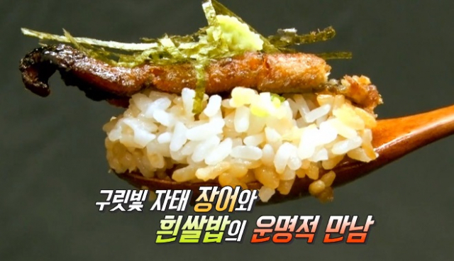 도쿄식 장어덮밥 대구 상인동 