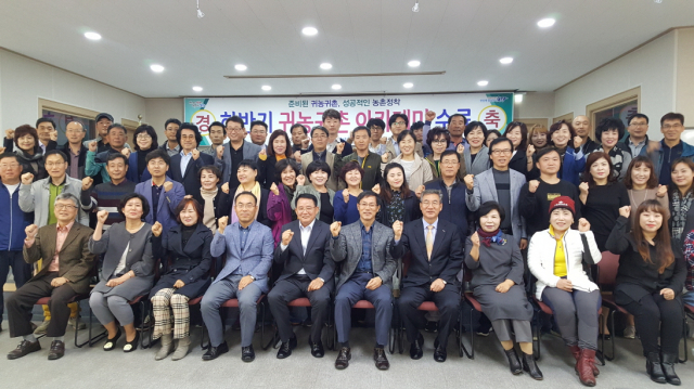 2018년 하반기 귀농귀촌 아카데미 수료식의 모습. 포항시 제공