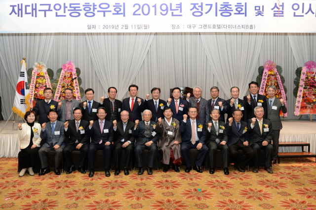 재대구 안동향우회(회장 황현호)는 11일 대구 그랜드호텔에서