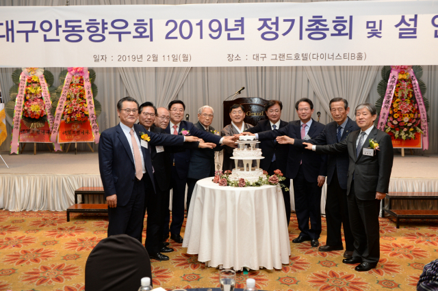 재대구 안동향우회(회장 황현호)는 11일 대구 그랜드호텔에서