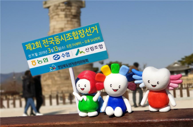 경북선관위, 미니어처 홍보